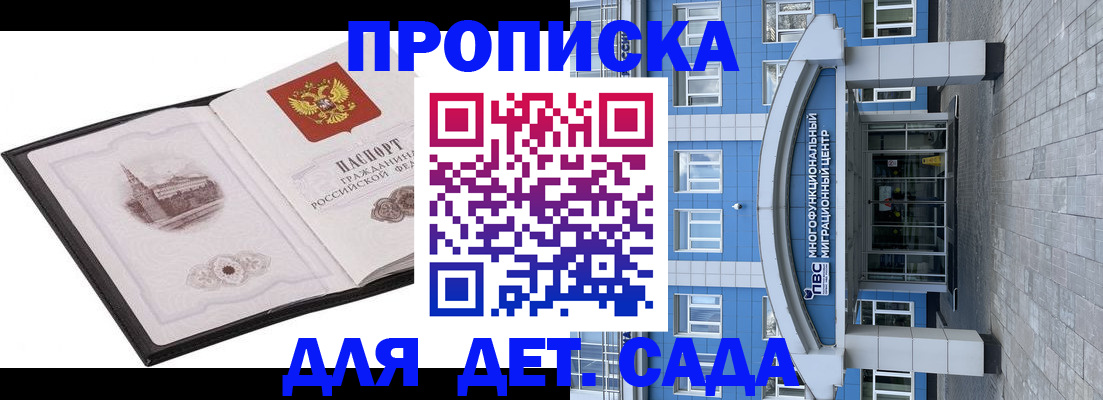 прописка поиск в Северной Осетии