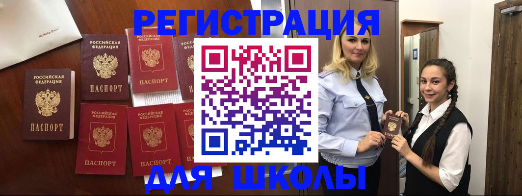 прописка для военкомата в Северной Осетии