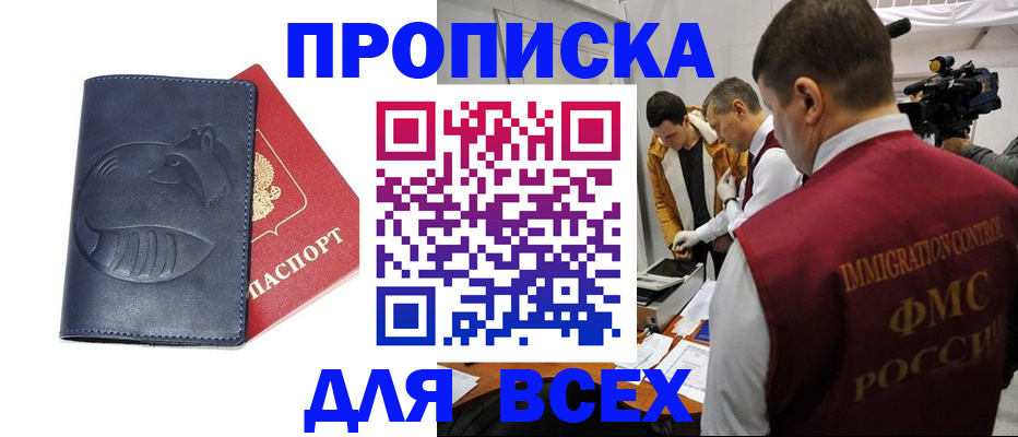 временная регистрация 2025 в Северной Осетии